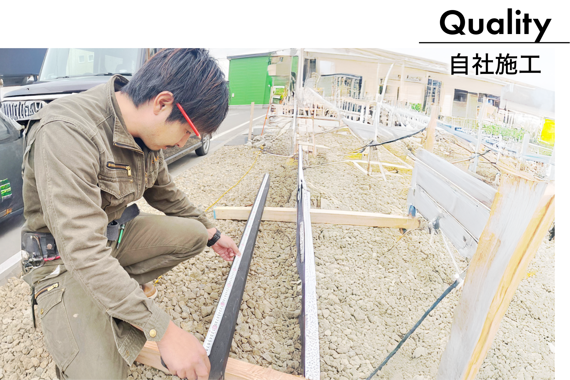 施工においても経験豊富な自社職人が対応。高品質&低価格な施工が可能です。