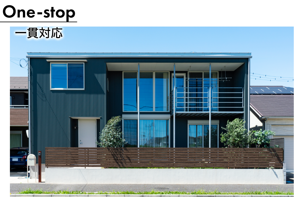 不動産購入とリフォームを一括で対応。トータルコストの大幅削減可能です。